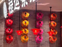 -禄运茶居·手工点心(恒宝广场店)