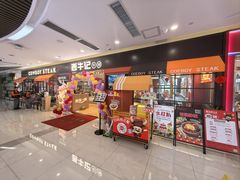 -和信广场(狮山店)