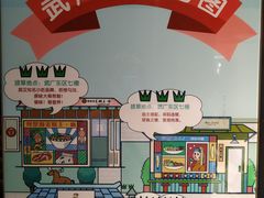 -豫楚源美猴王·面(武商广场店)