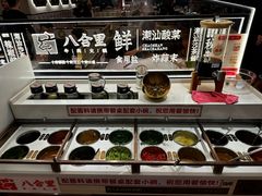 -八合里潮汕鲜牛肉火锅(深圳海岸城店)