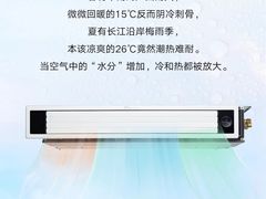 -轰雷舒适家·大金空调·地暖