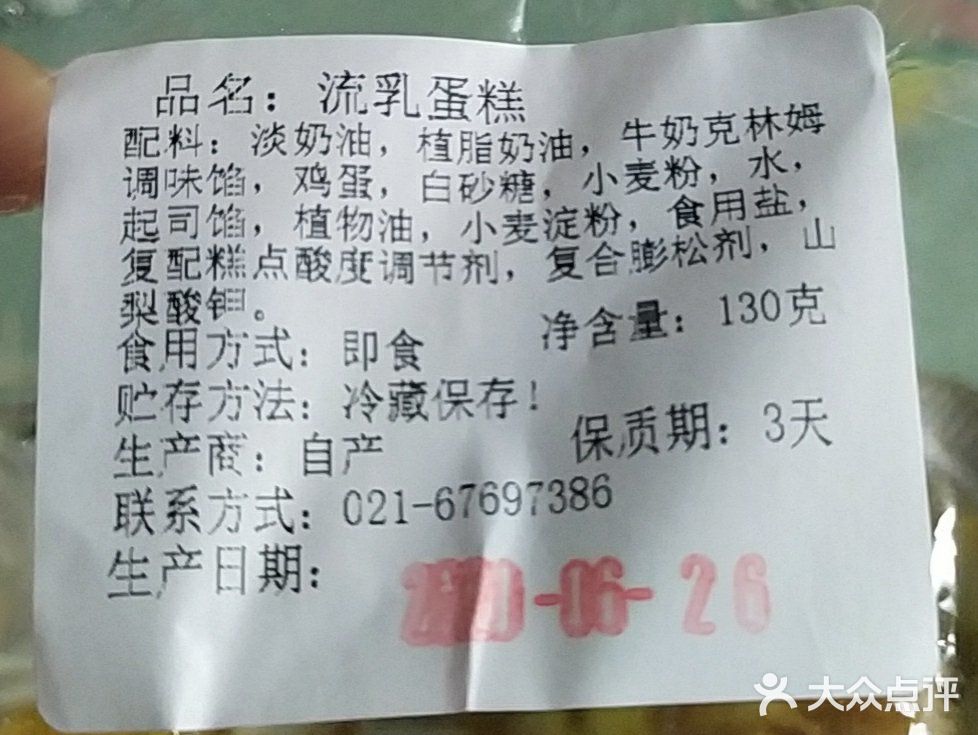 皮皮鲁吃苹果花园新出品的蛋糕