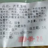 皮皮鲁吃苹果花园新出品的蛋糕