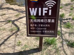 -水洞沟旅游区