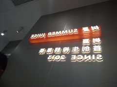 -树夏(成都招商大魔方店)