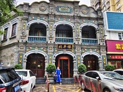 -北平楼·烤鸭·北京菜(牡丹园店)