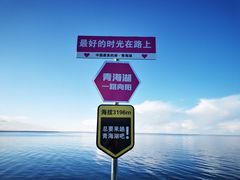 -青海湖二郎剑景区