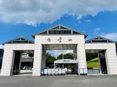 -广州市白云山风景名胜区