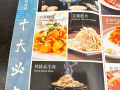 -烤肉宛饭庄(南礼士路店)