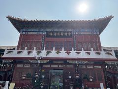 -中国翰园碑林