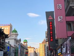 -老王太太串吧(中街店)