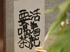 -扫雪煮茶(西村店)