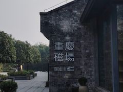 -磁器口古镇