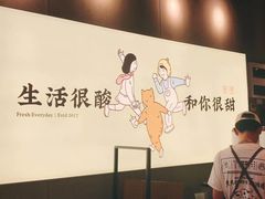 -我是酸奶君(壹方城店)
