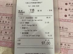 账单-池记(尖沙咀店)