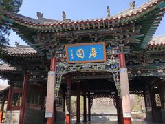 -晋祠公园