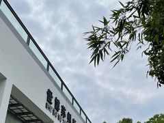-苏州太湖国家湿地公园