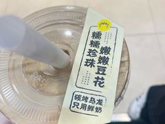 -茶力的小怪兽(梅林卓悦汇店)