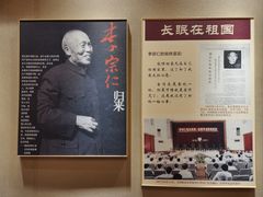 -李宗仁官邸
