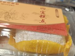 -四宜糕团店(南大街店)