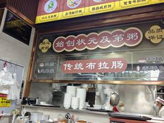-伍湛记 · 广州老字号(龙津中路店)