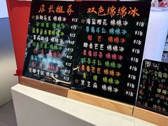 -串妹花式冰粉(乐山总店)