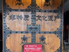 -马三妹跷脚牛肉(苏稽总店)