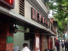 -黄阿姨锅贴大王(万航渡路店)