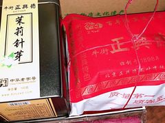 -正兴德(牛街店)