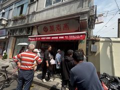 -万寿斋(山阴路店)