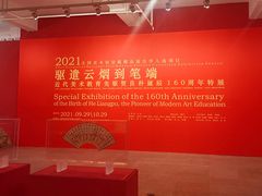 -湖北美术学院(昙华林校区)