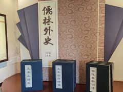 -吴敬梓故居