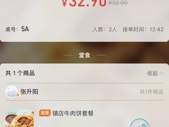 -甲乙饼(丽泽天地店)