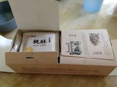 -百饼园(元洪城店)