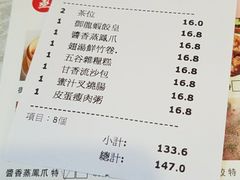 账单-御龙海鲜火锅(十六浦店)