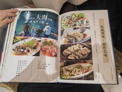 菜单-渔旺喜宴(银座店)