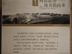 -上海崧泽遗址博物馆