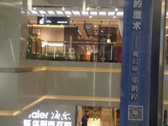 -居然之家家居生活MALL(丽泽店)