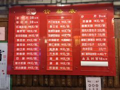 菜单-天兴居(鲜鱼口街店)