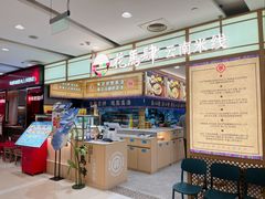 -花馬肆.云南过桥米线(汉神购物广场现场熬汤店)