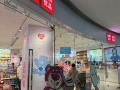 -名创优品(中原万达2F店)