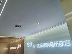 -寂寞的豆芽 蒙古原切大串(金宇店)