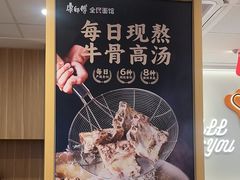 -康师傅·全民面馆(林和中路店)