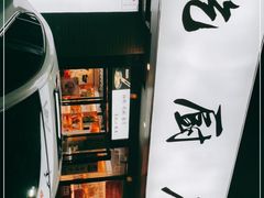 -乾厨府(乌山西路金樽店)