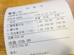 账单-朱洪元苏式面馆(绿宝广场店)