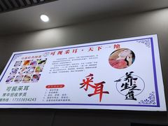 -溥耳·可视采耳·头疗·沐眼