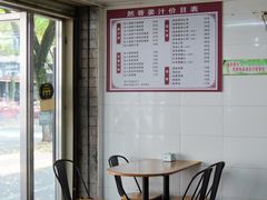 菜单-然香姜汁(江城小区店)