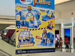 -新城市广场