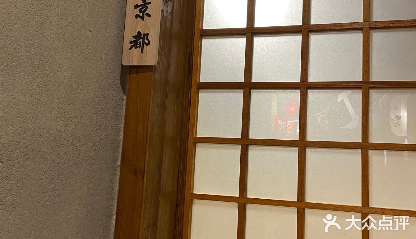 东莞最日本的居酒屋本屋
