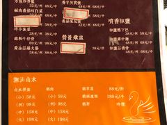 菜单-大洋家·精品潮汕菜·生腌砂锅粥(天河东路店)